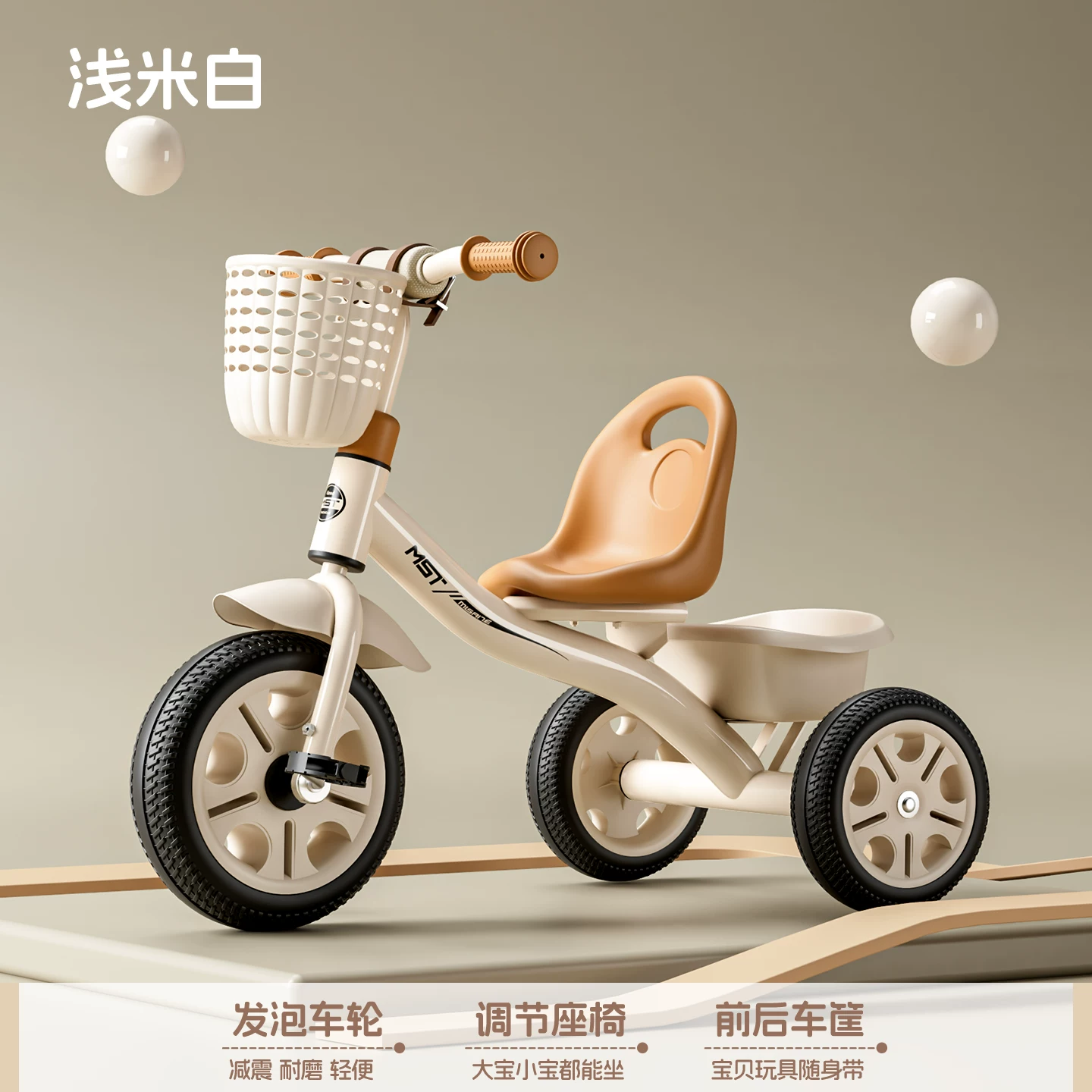 Miset children's tricycle, bicycle for children aged 1 to 3 to 6, baby stroller, handcart, bicycle
