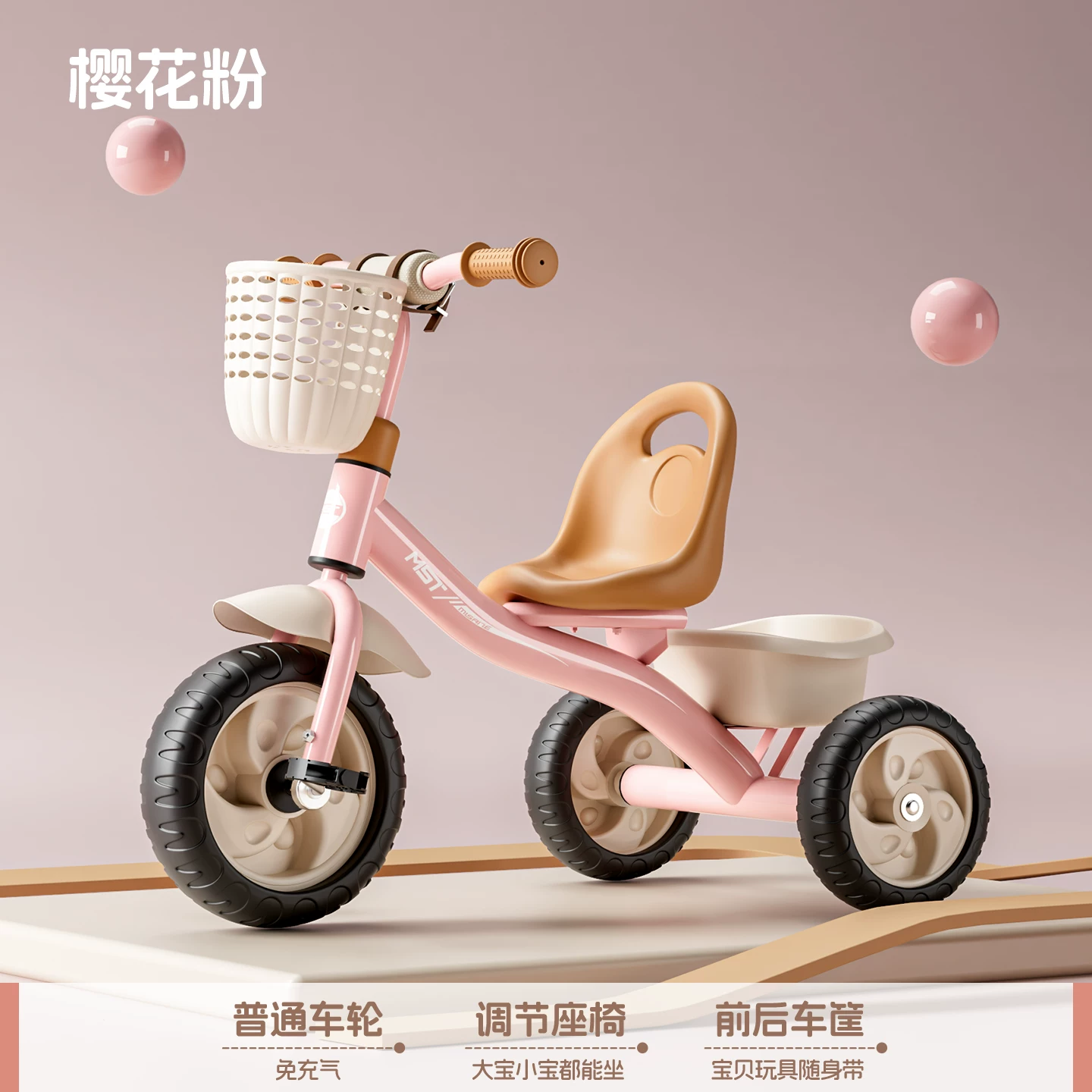 Miset children's tricycle, bicycle for children aged 1 to 3 to 6, baby stroller, handcart, bicycle