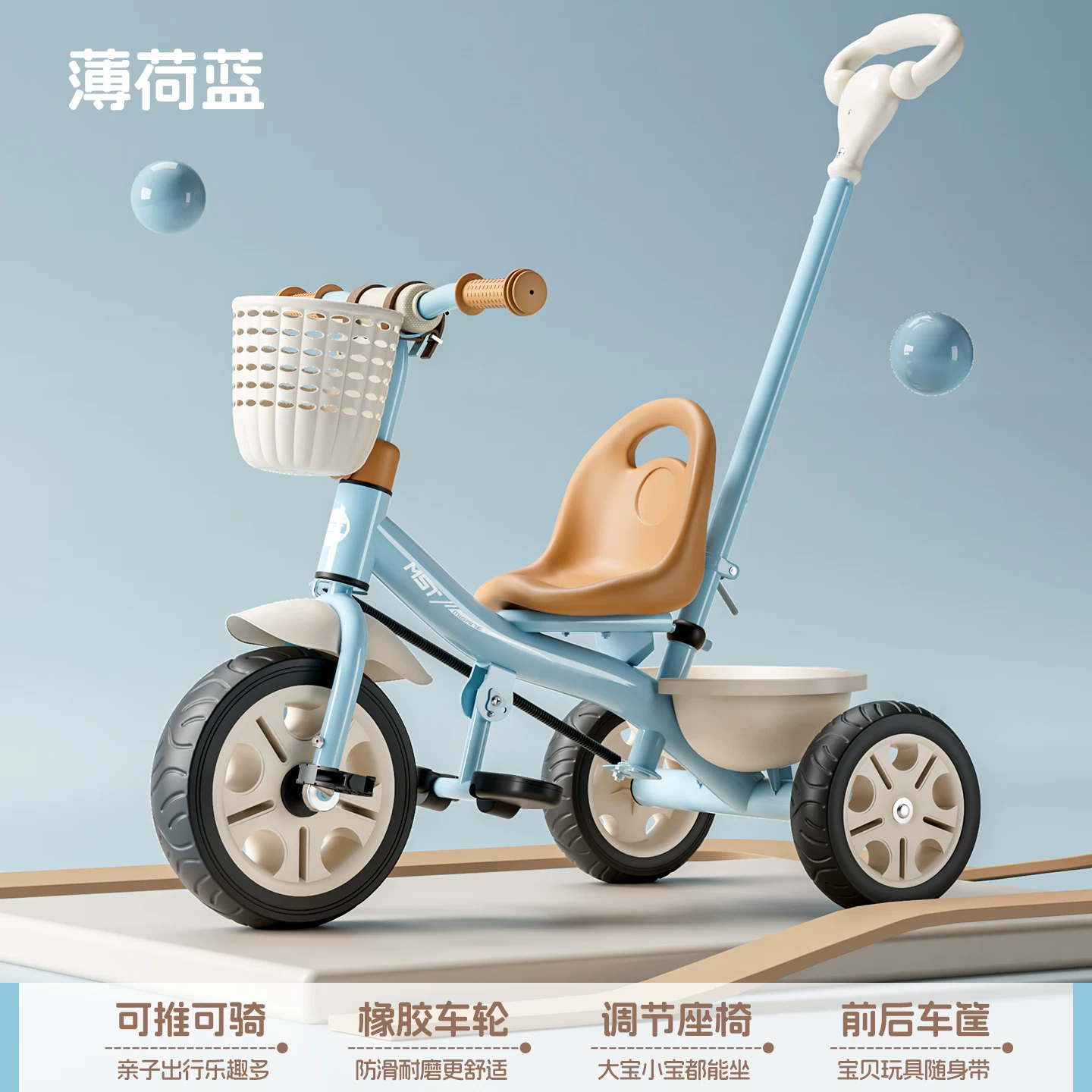 Miset children's tricycle, bicycle for children aged 1 to 3 to 6, baby stroller, handcart, bicycle