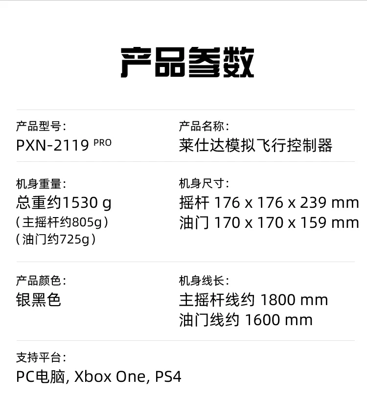 Laishida PXN2119 Simulated Flight Joystick, Microsoft Simulated Flight 2024 Royal Air Combat Fighter, World Aircraft Controller, XPlane Gamepad, War Thunder Unbounded Aircraft External Device