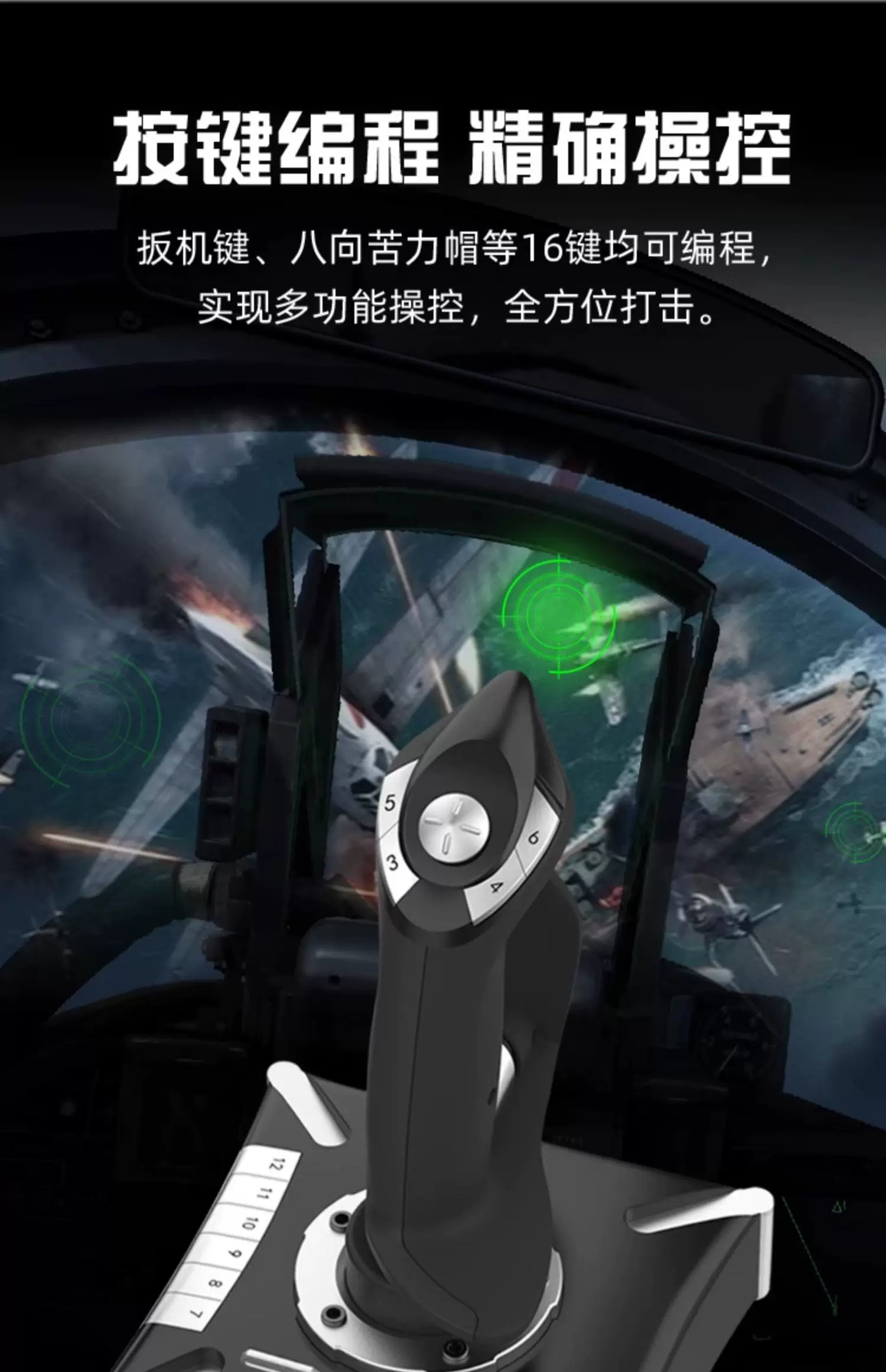 Laishida PXN2119 Simulated Flight Joystick, Microsoft Simulated Flight 2024 Royal Air Combat Fighter, World Aircraft Controller, XPlane Gamepad, War Thunder Unbounded Aircraft External Device