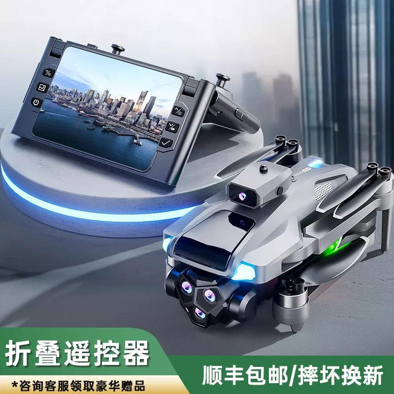 New remote-controlled drone for 2025, high-definition professional aerial photography, entry-level children's toy for small elementary school students