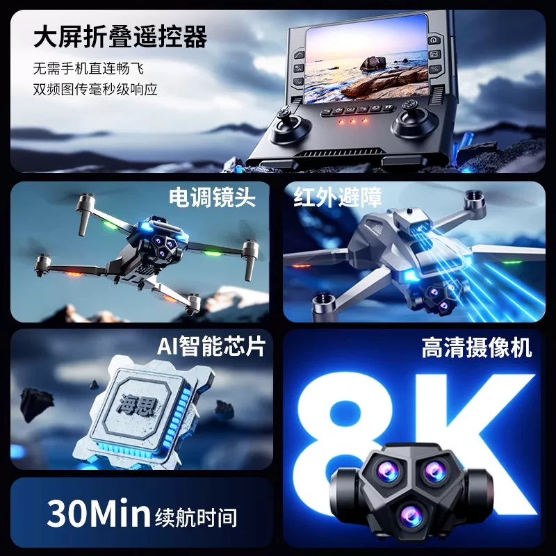 New remote-controlled drone for 2025, high-definition professional aerial photography, entry-level children's toy for small elementary school students