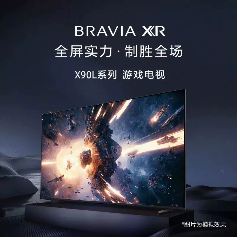 Sony/索尼 XR-65x90L 65-дюймовый 4K Ultra-Clear HDR Android Smart High Brush Game TV Новое