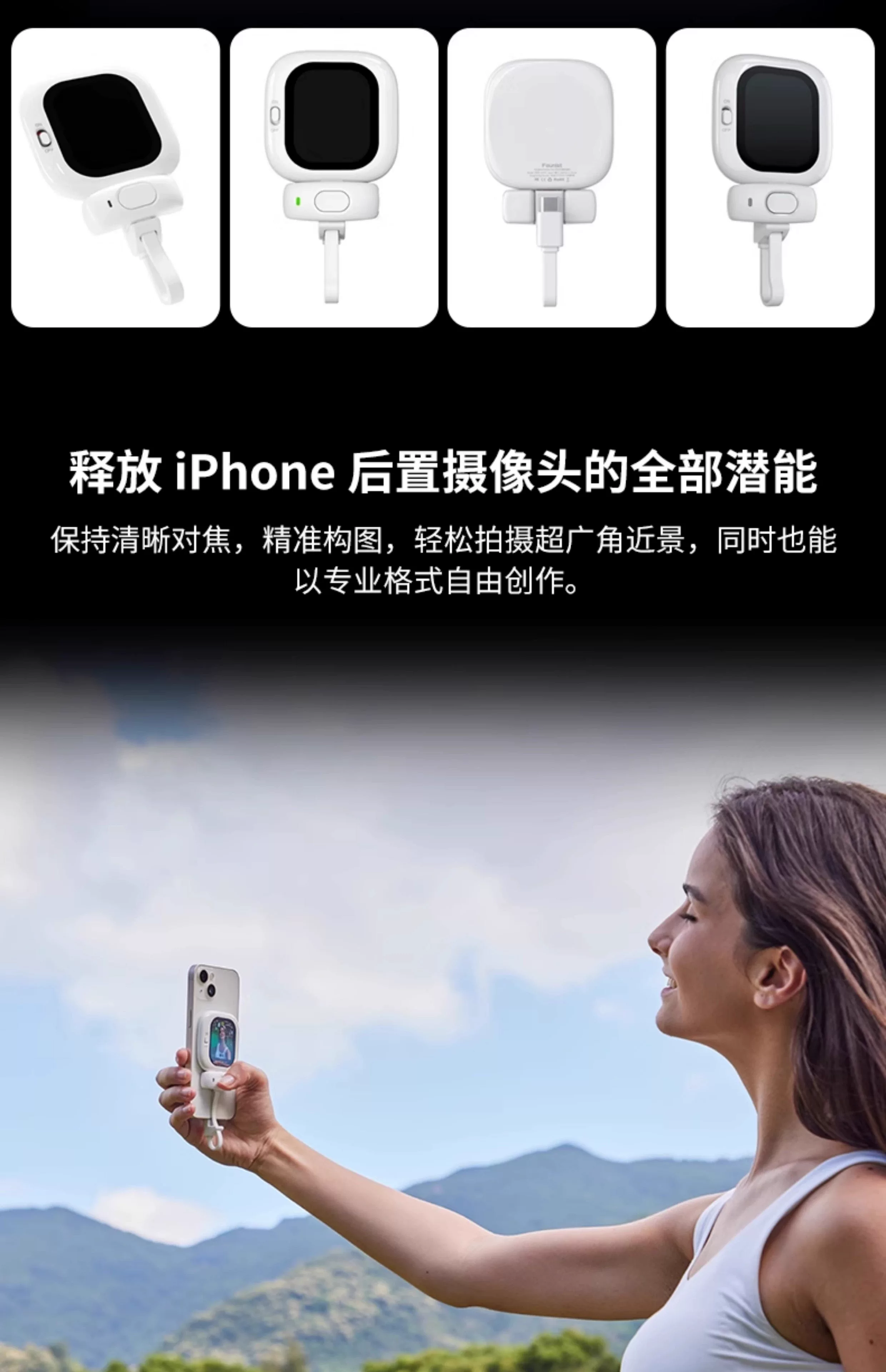 Селфи экран для Apple