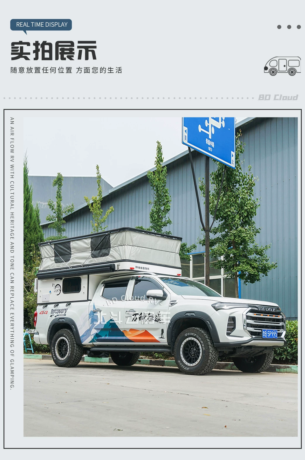 Кунг для кемпинга и модификации RV Camel