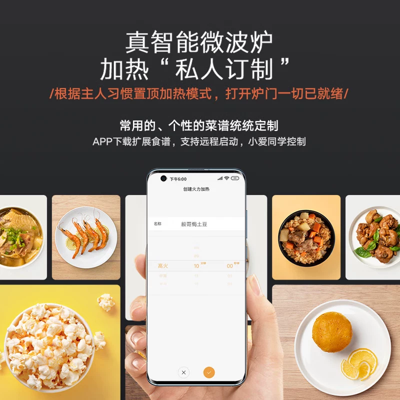 Микроволновая печь Xiaomi Mijia Smart 20L