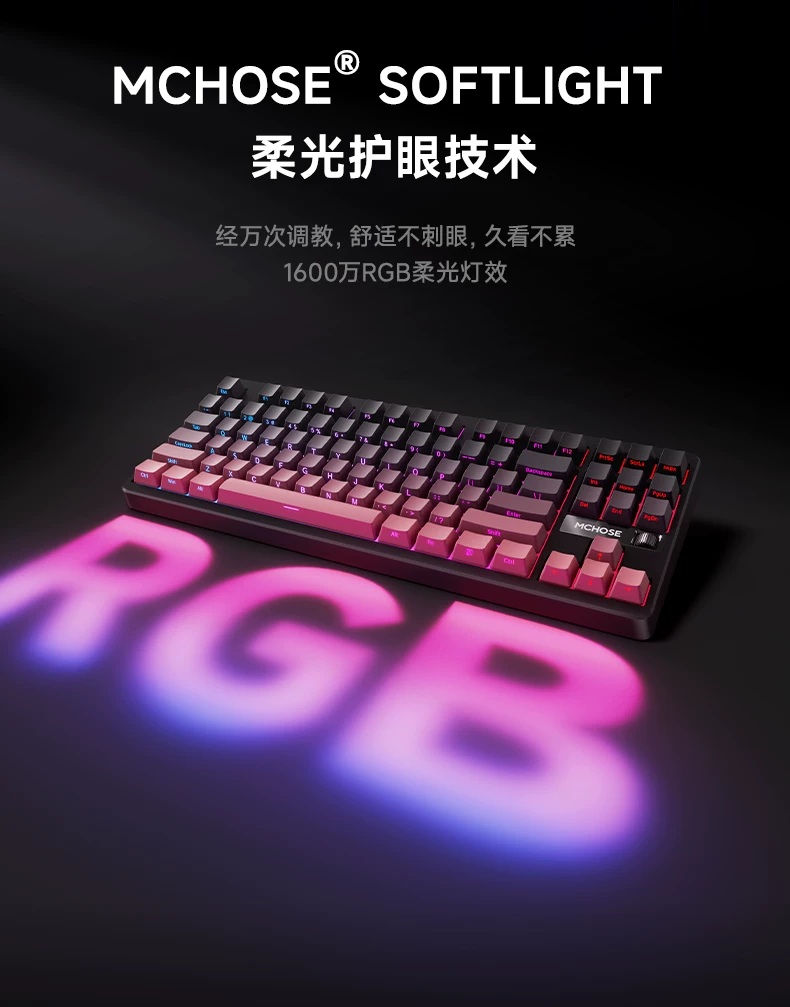 MCHOSE carved customized wireless cable from G87 mechanical keyboard side, dedicated office for the third mock examination bluetooth e-sports games