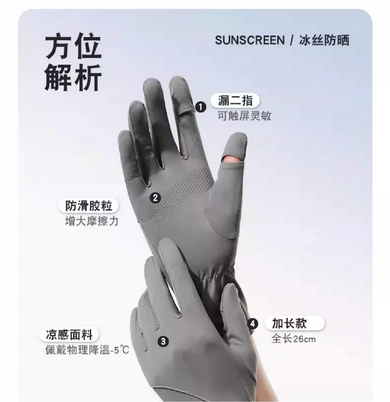 Sunscreen gloves for men, anti slip touch screen for driving, ice silk for summer riders, outdoor cycling, hiking, anti UV fishing