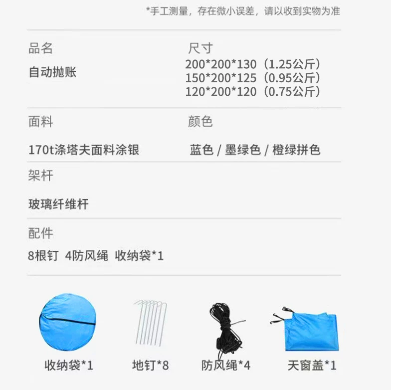 Fully automatic 3-4 person tent, outdoor portable folding, quick opening, picnic, sun protection, camping, camping, thickened park tour