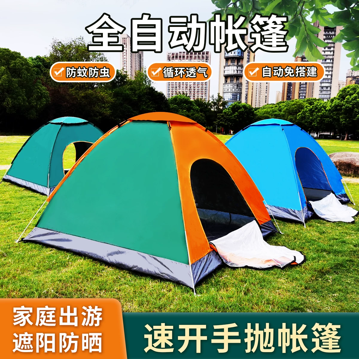 Fully automatic 3-4 person tent, outdoor portable folding, quick opening, picnic, sun protection, camping, camping, thickened park tour