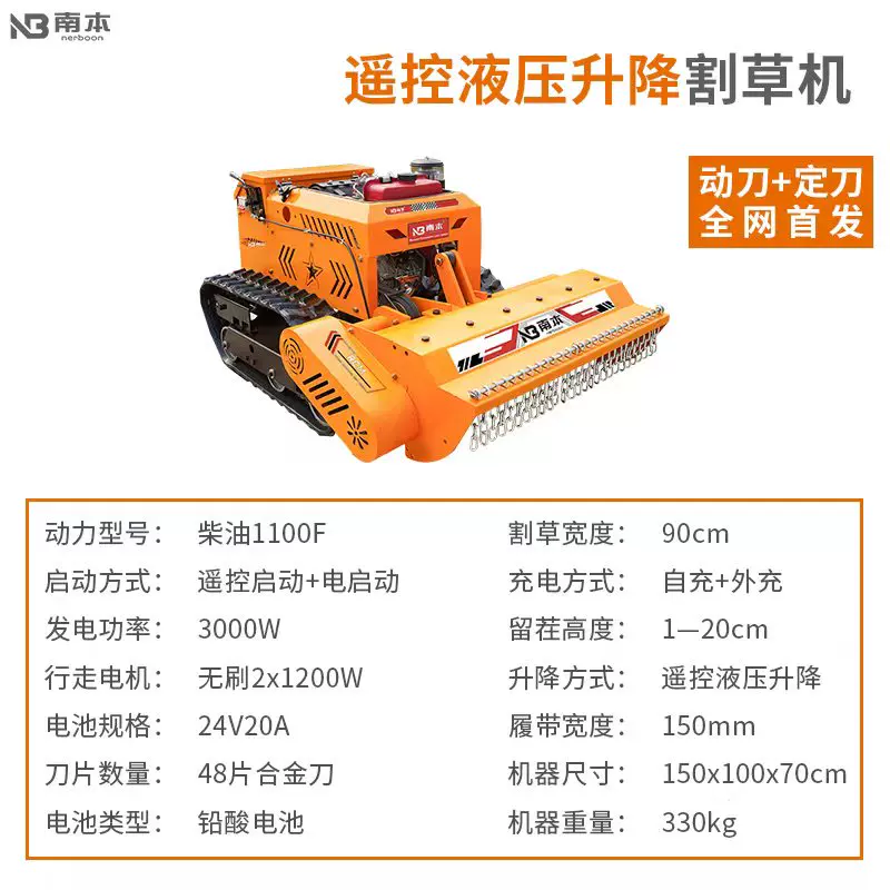 Nanben all terrain diesel remote-controlled tracked lawn mower, multifunctional rotary tiller, weeding lawn mower, rotary tiller