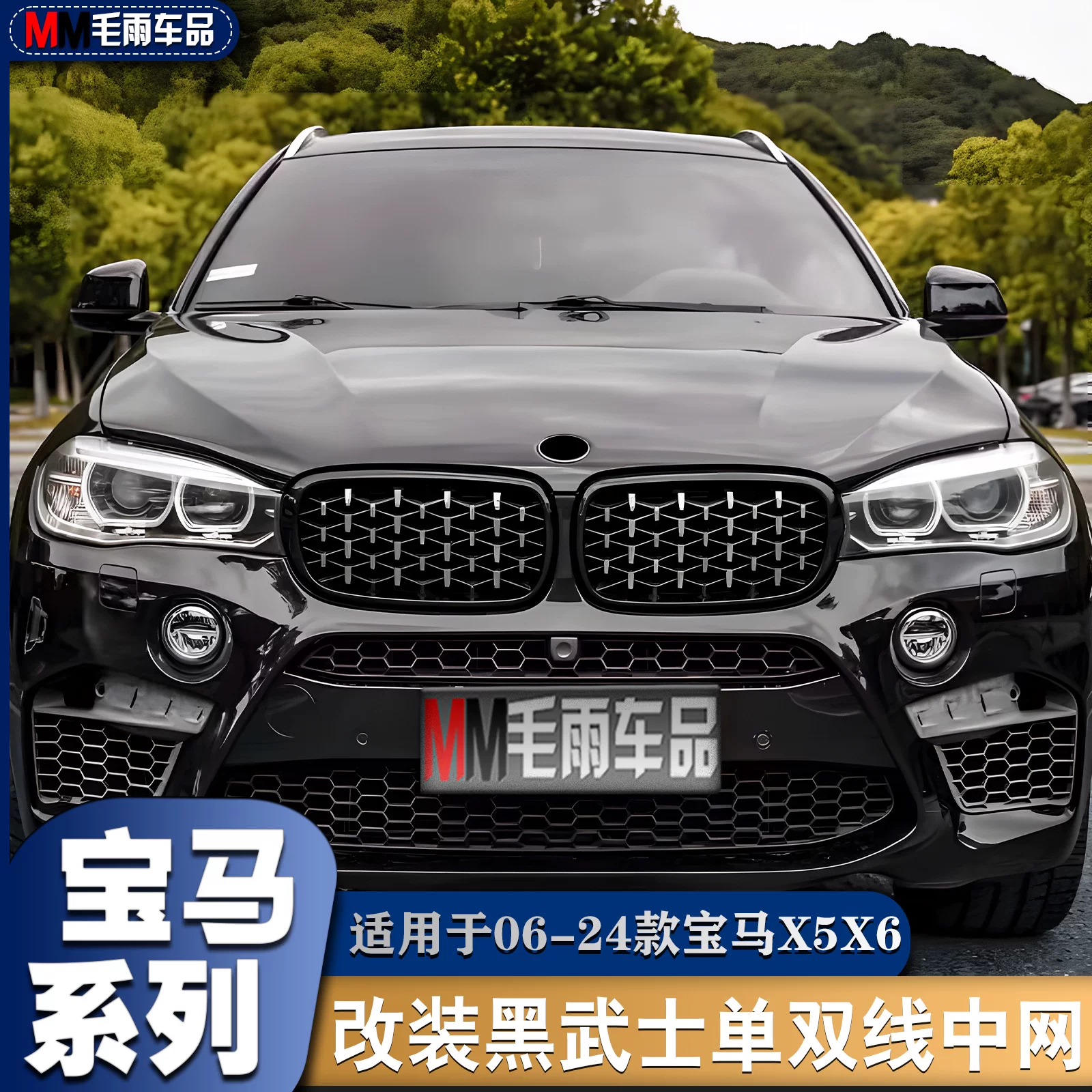 BMW Новая и старая модификация средней сети X5X6 X5MX6M Передняя поверхность E70E71 Grille F15F16 Ярко -черный воин G05