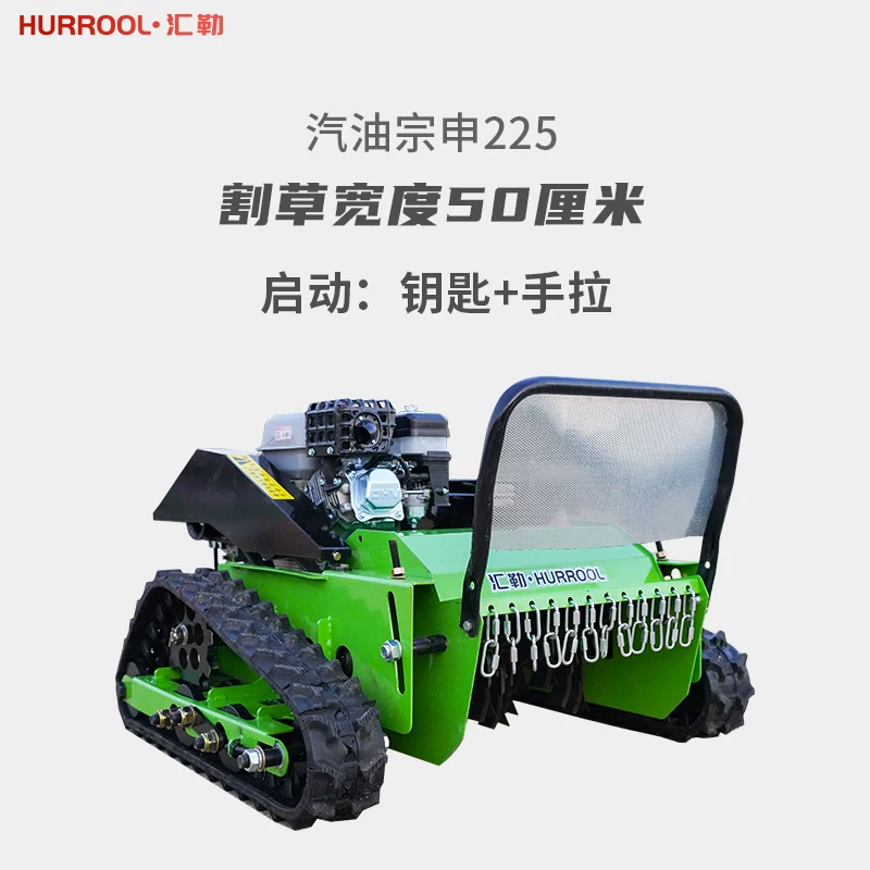 All terrain remote control tracked lawn mower, power generation weeding machine, gasoline photovoltaic orchard forest lawn mower manufacturer