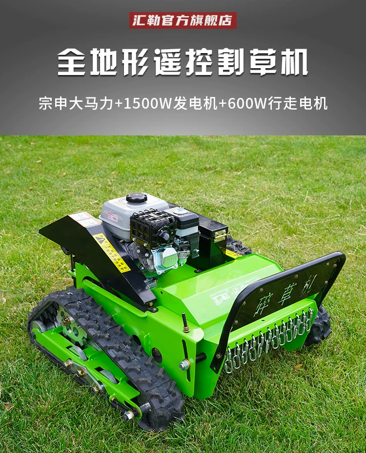 All terrain remote control tracked lawn mower, power generation weeding machine, gasoline photovoltaic orchard forest lawn mower manufacturer