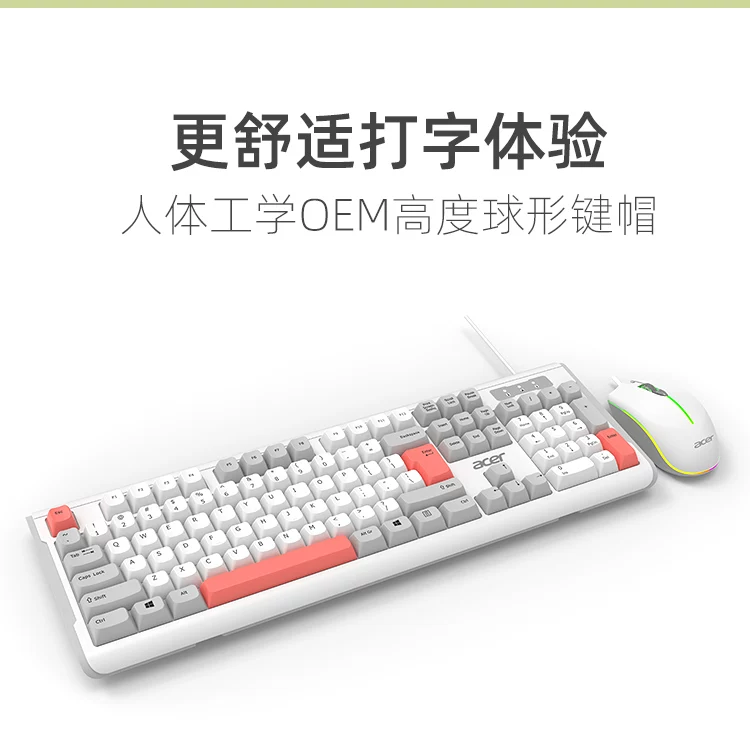 Acer Acer keyboard and mouse group wired laptop desktop computer universal office mute wireless cable keyboard and mouse