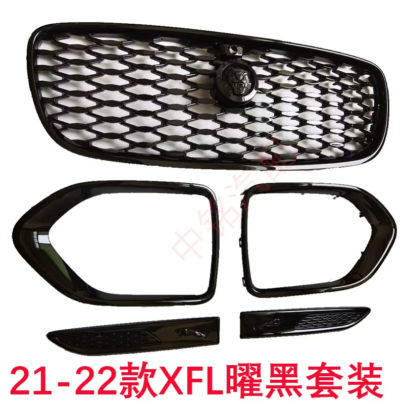 Применимо к Jaguar XFL Xel Mid -Net передняя решетка, модифицированная ярко -черная электропримогарная рама FOG световая рама листовой плат