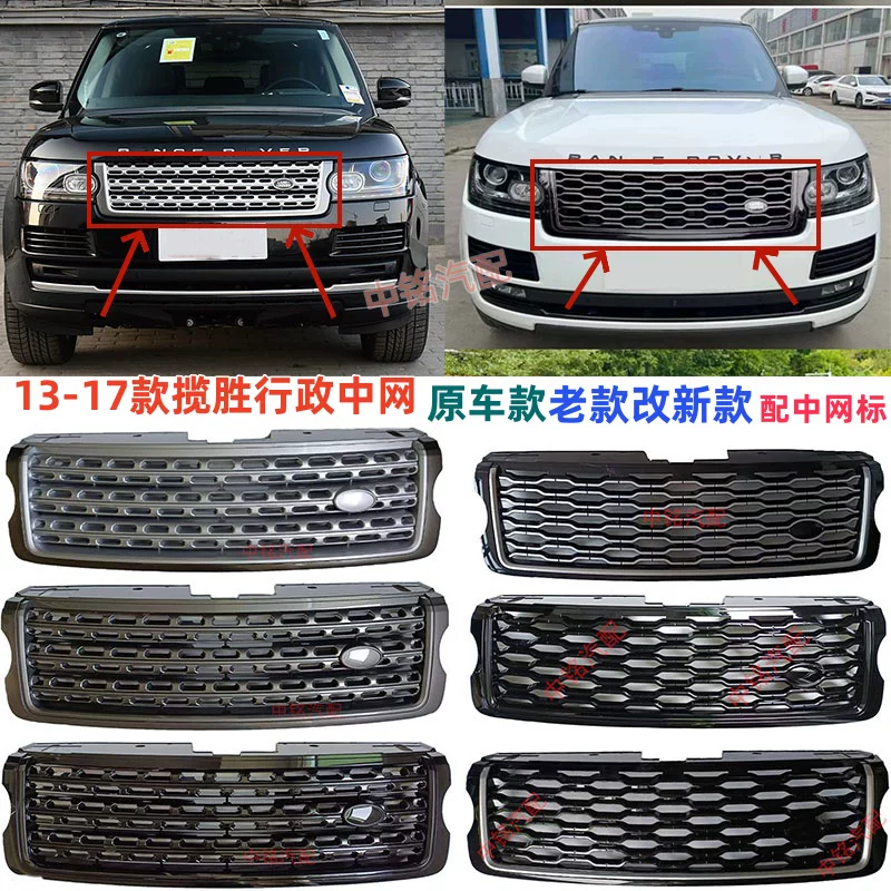 Подходит для представительской решетки Land Rover Range Rover, передней решетки, старой модели, новой модели, Genesis Edition, ярко-черной решетки из обсидиана ограниченного выпуска.