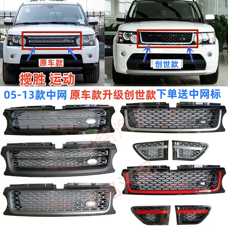Применимый Land Rover Range Движение Rover Network 05-13 Создание модификации.