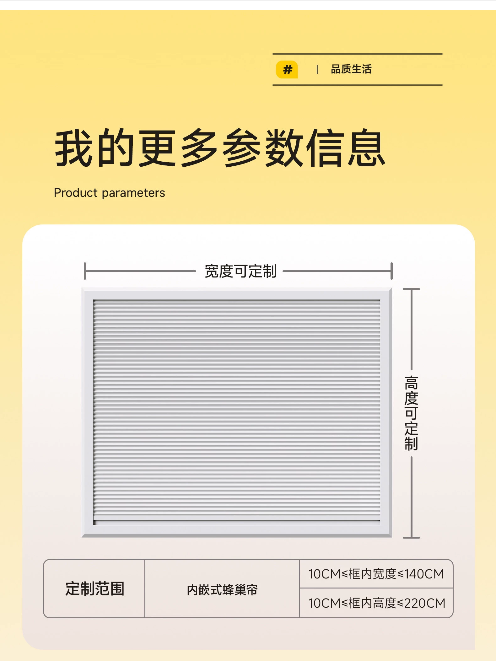 Встроенные сотовые жалюзи Xing Zhi для открывающихся окон, полное затемнение
