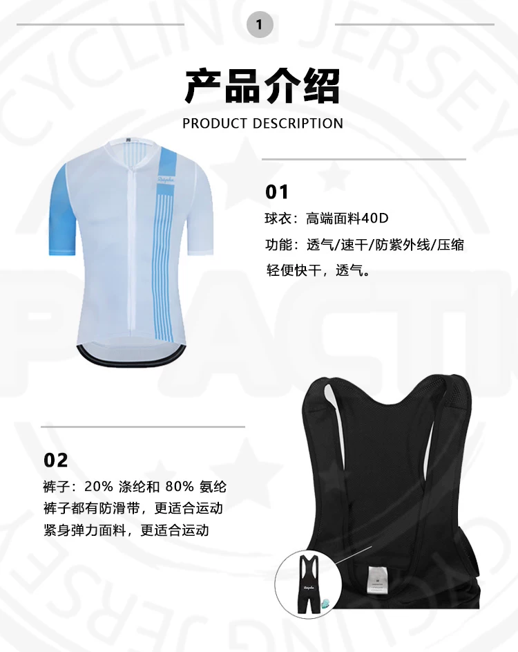 Ralvpha公路自行车夏季骑行服短袖牛奶丝面料舒适透气骑行套装