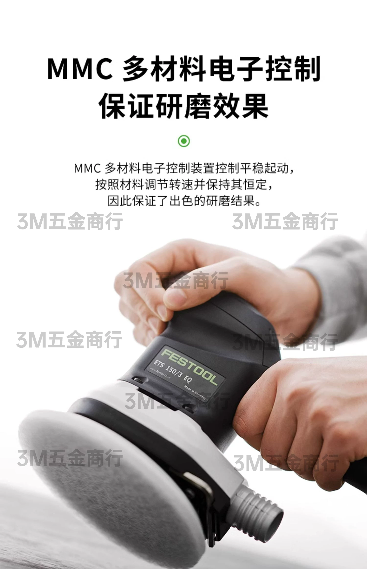 Эксцентриковая шлифмашина Festool ETS 150/3 EQ-Plus