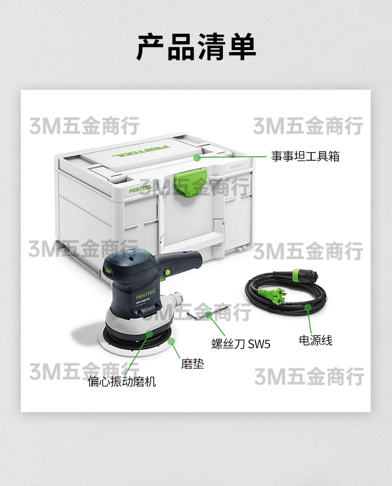 Эксцентриковая шлифмашина Festool ETS 150/3 EQ-Plus