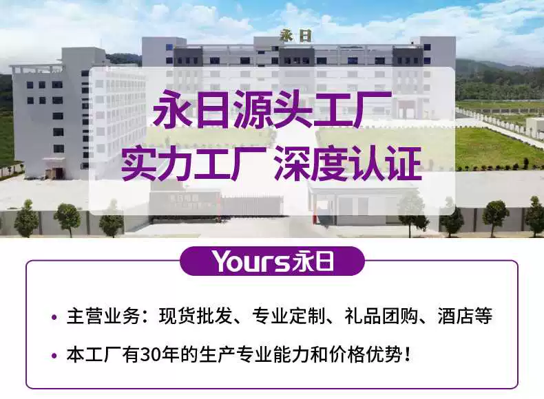 永日源头工厂(5)