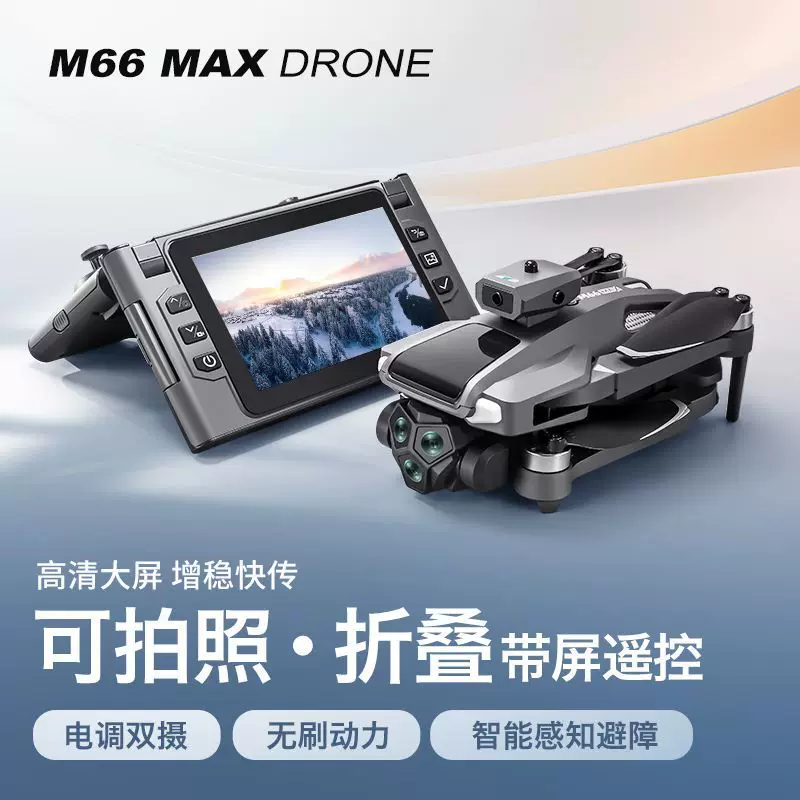 2025 new foldable screen LCD remote control drone intelligent obstacle avoidance high-definition professional aerial photography airplane boy toy