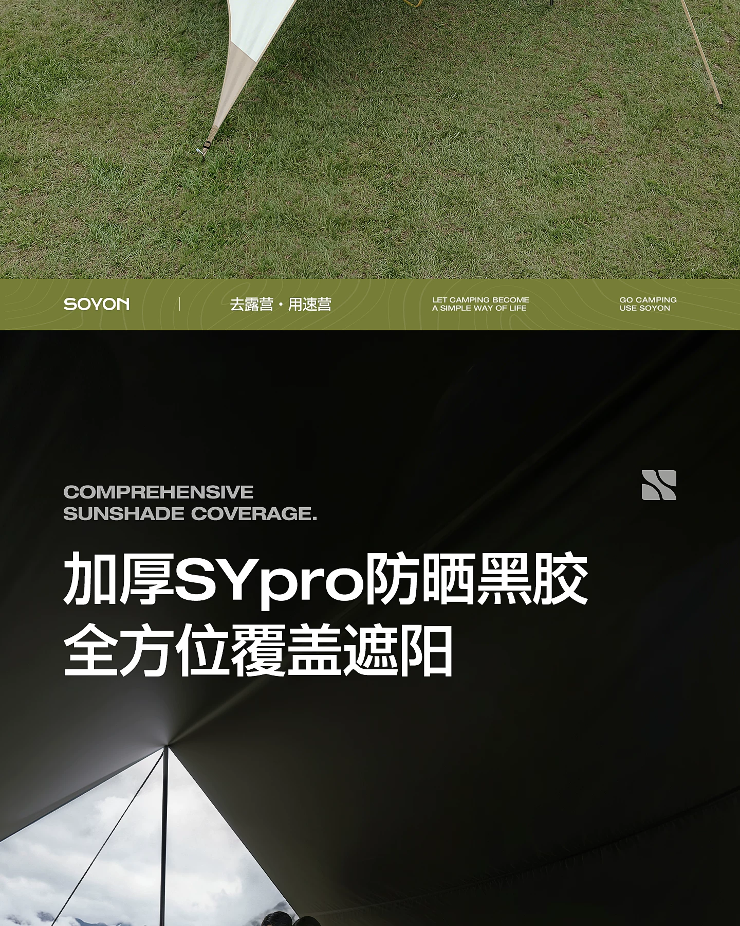 SOYON Speed Camp Black Rubber Sky Tent Outdoor Camping New Type of No need to set up Speed Open Covering Sky Tent Camping Sunshade
