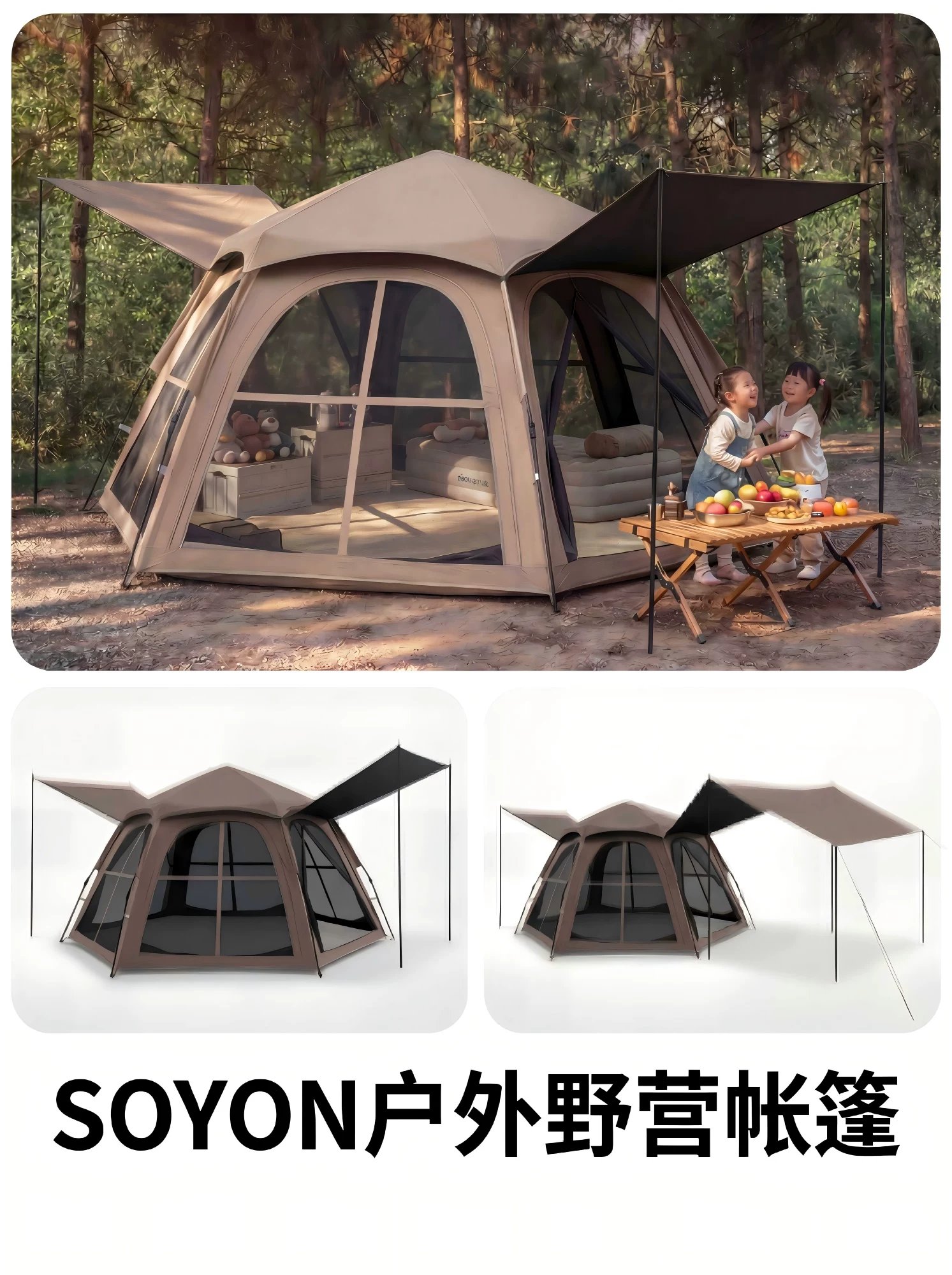 SOYON速营帐篷户外折叠便携式野营过夜防雨防晒加厚天幕二合一