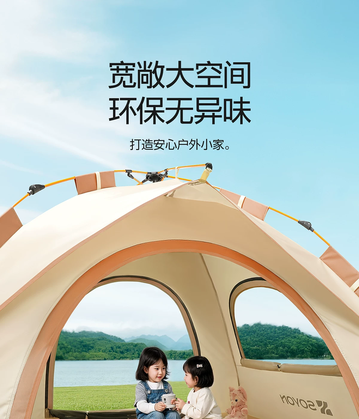 SOYON速营帐篷户外折叠便携式野营过夜一键开合2026新款露营帐篷