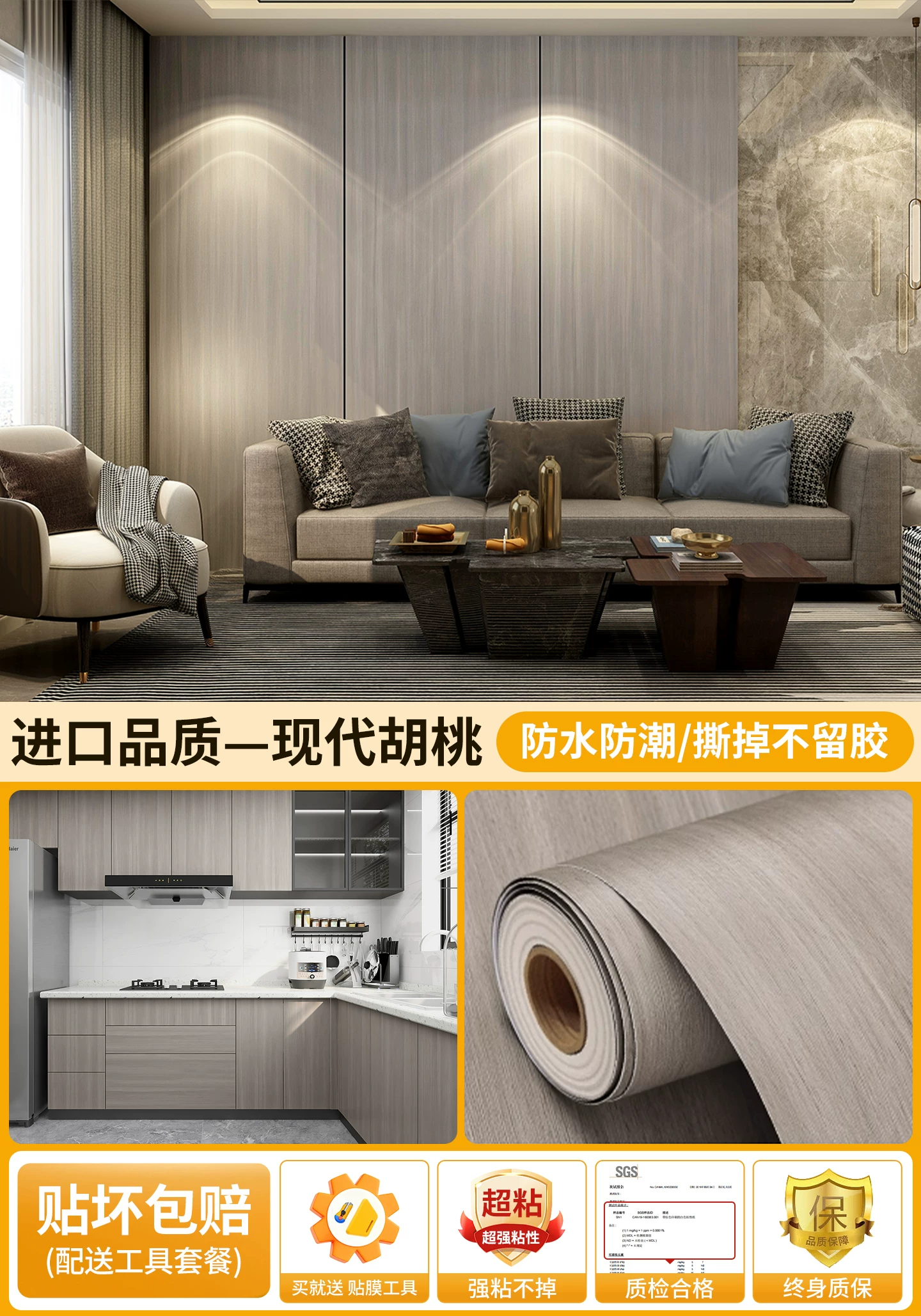 Black walnut wood grain sticker self-adhesive furniture renovation, imitation wood veneer, imported waterproof wood grain film, simple and modern style