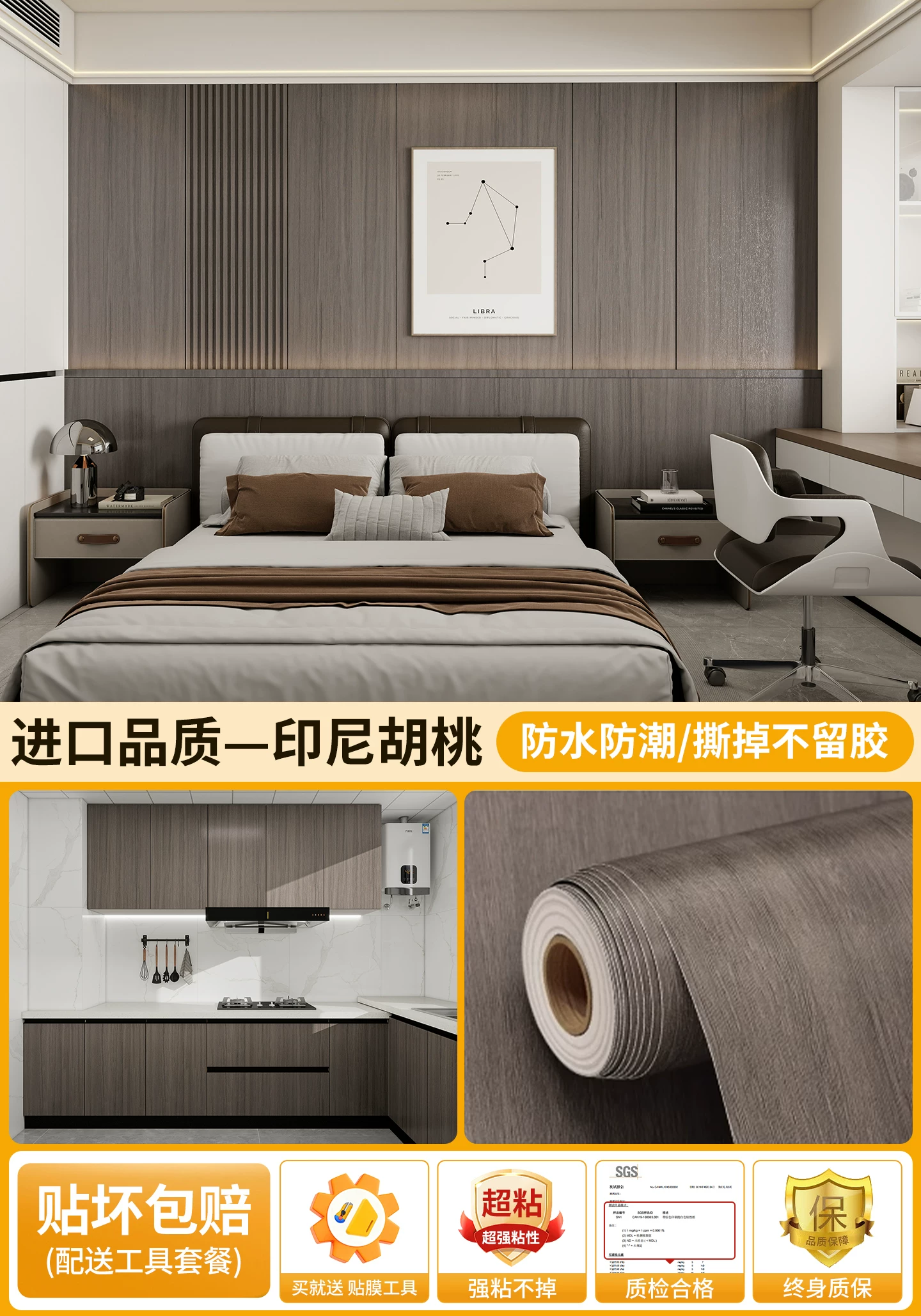 Black walnut wood grain sticker self-adhesive furniture renovation, imitation wood veneer, imported waterproof wood grain film, simple and modern style