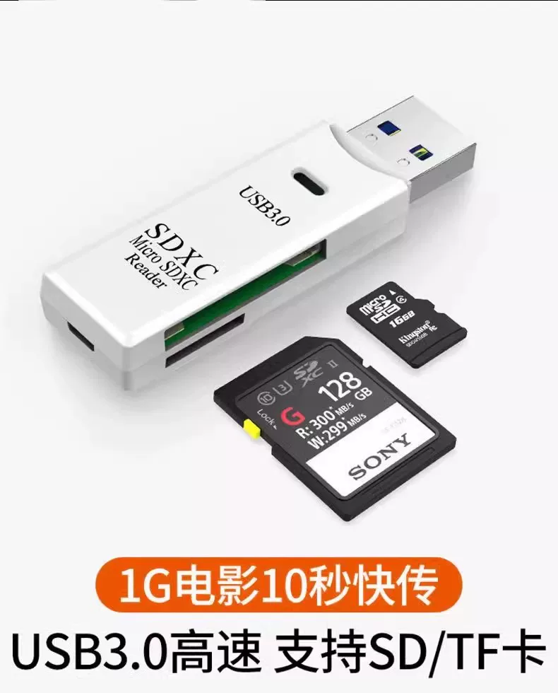 Memory card reader USB 3.0 dual slot TF/SD card multifunctional high-speed card reader camera photo reading Nikon Canon Sony desktop computer laptop universal driver free