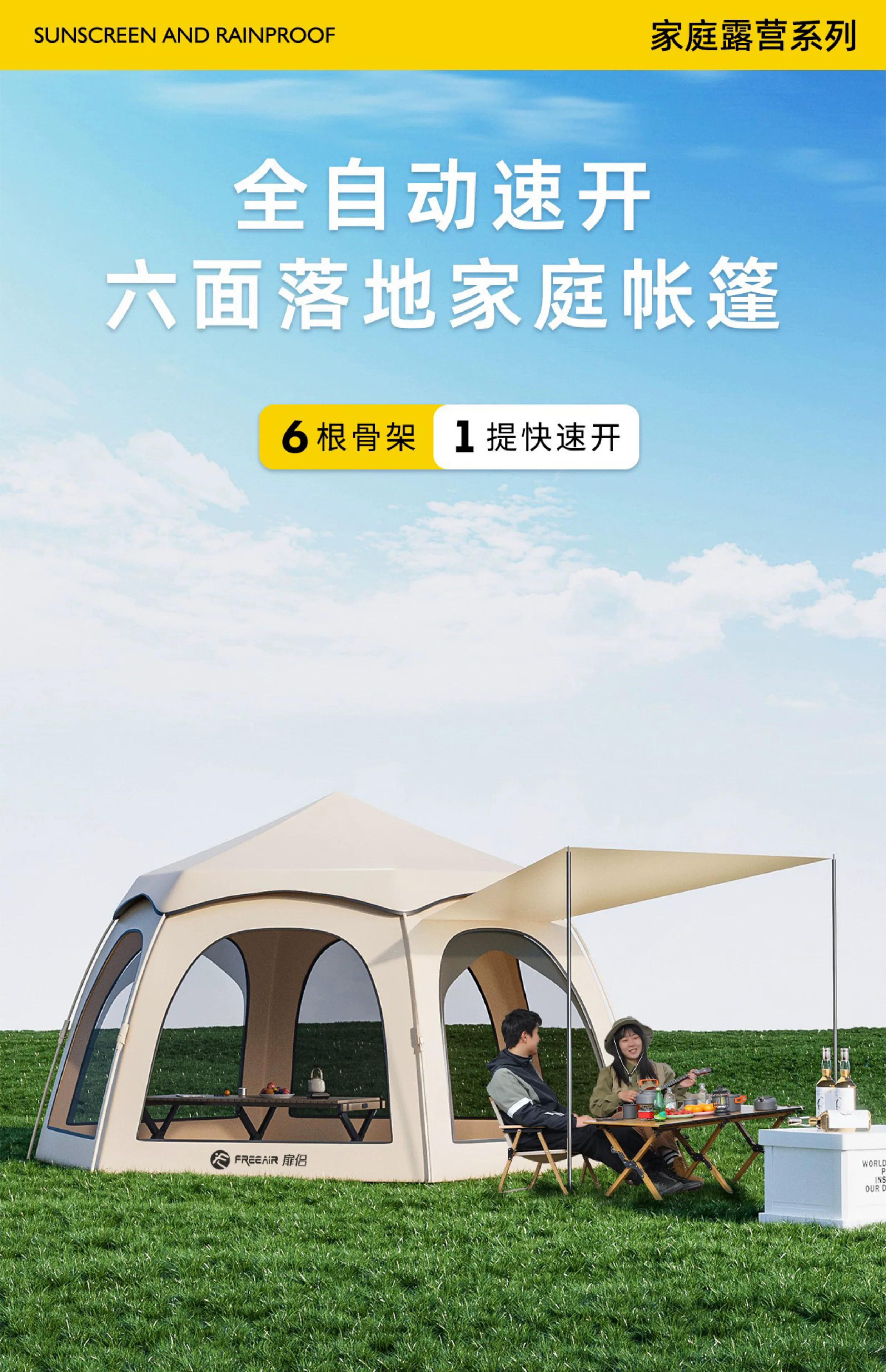 Fenglv Hexagonal Camping Tent Outdoor Portable Folding Camping Overnight Fully Automatic Skyline 2-in-1 Large