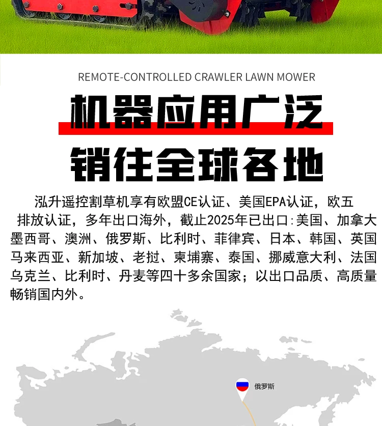 Гусеничная косилка-измельчитель Hongsheng HS-CY-800, дизельная