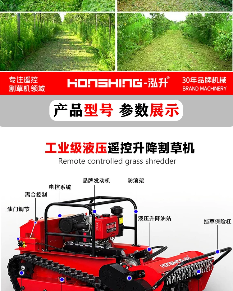 Гусеничная косилка-измельчитель Hongsheng HS-CY-800, дизельная