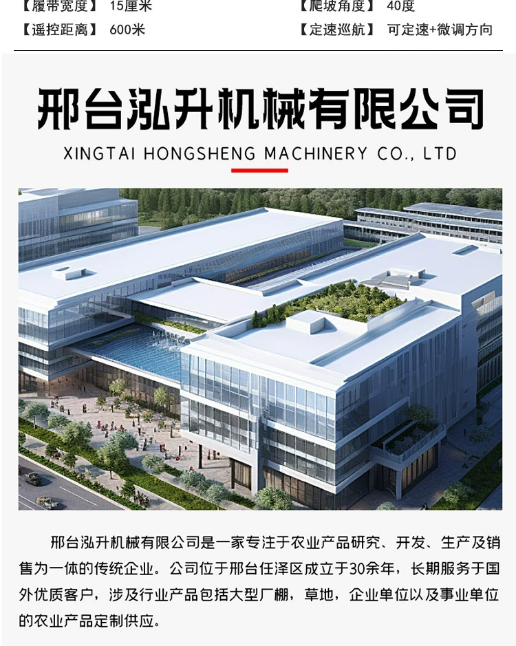 Гусеничная косилка-измельчитель Hongsheng HS-CY-800, дизельная