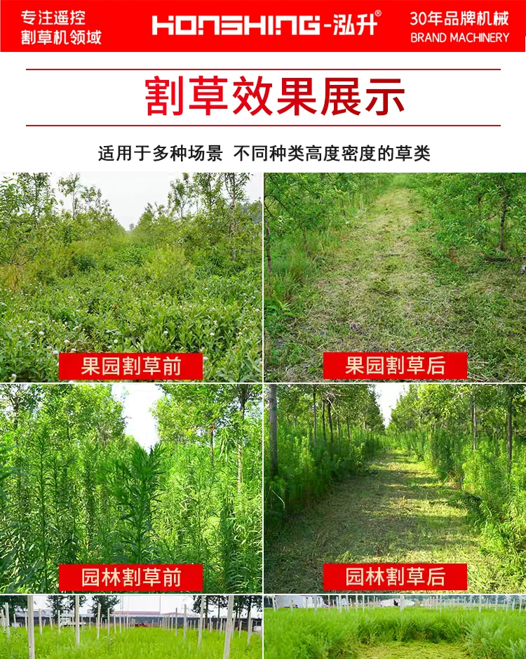 Гусеничная косилка-измельчитель Hongsheng HS-CY-800, дизельная