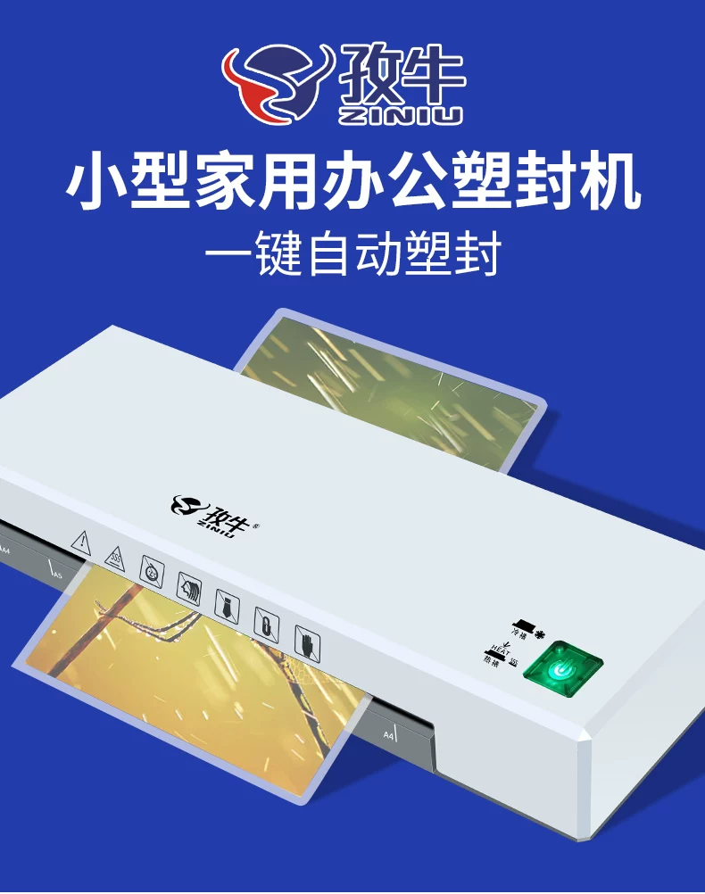 Ziniu plastic sealing machine home photos A4 laminating machine office photos mini photos 6-inch laminating machine sealing machine small laminating machine hot laminating machine plastic film sealing machine fully automatic sealing machine
