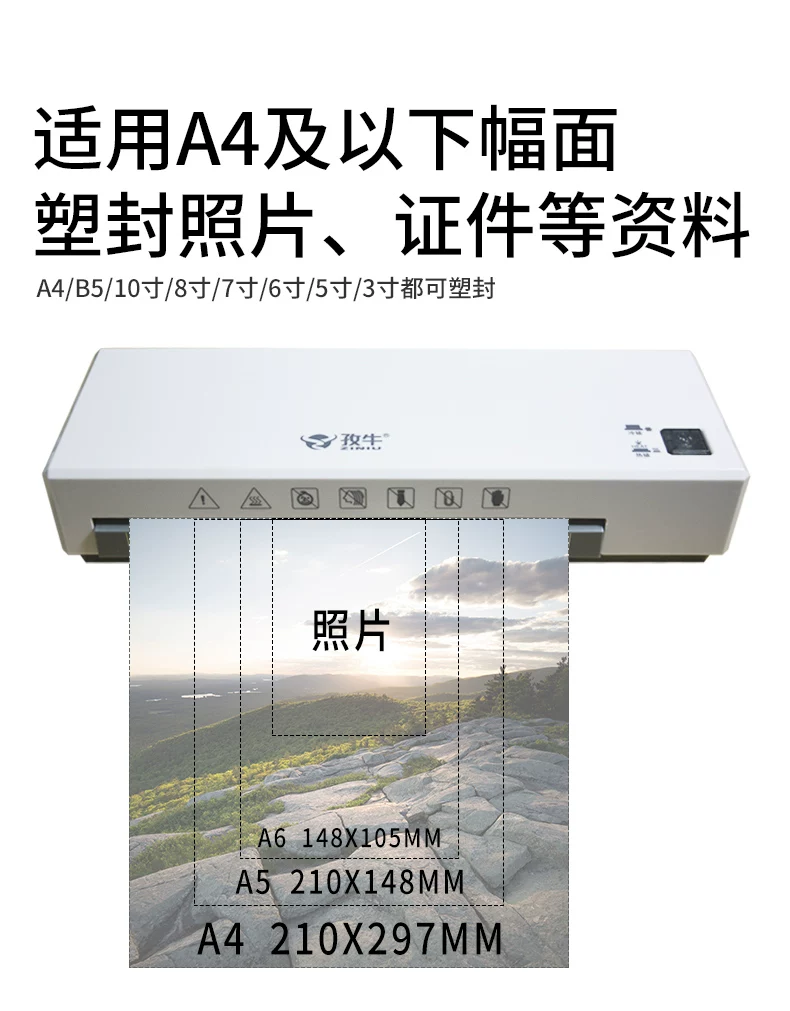 Ziniu plastic sealing machine home photos A4 laminating machine office photos mini photos 6-inch laminating machine sealing machine small laminating machine hot laminating machine plastic film sealing machine fully automatic sealing machine