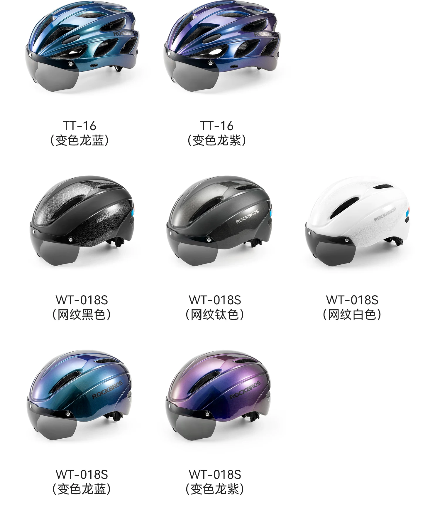 Rock Brothers cycling helmets, men's cycling helmets, women's mountain bikes, children's safety helmets, and equipment for teenagers