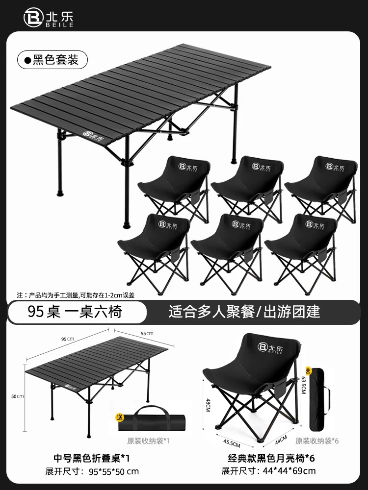 Outdoor folding table camping table chair portable picnic table folding chair Chicken rolls table camping picnic equipment set
