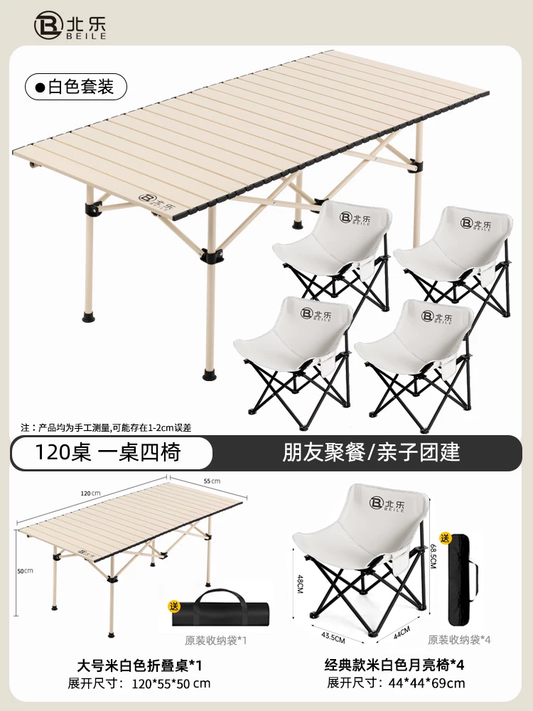 Outdoor folding table camping table chair portable picnic table folding chair Chicken rolls table camping picnic equipment set