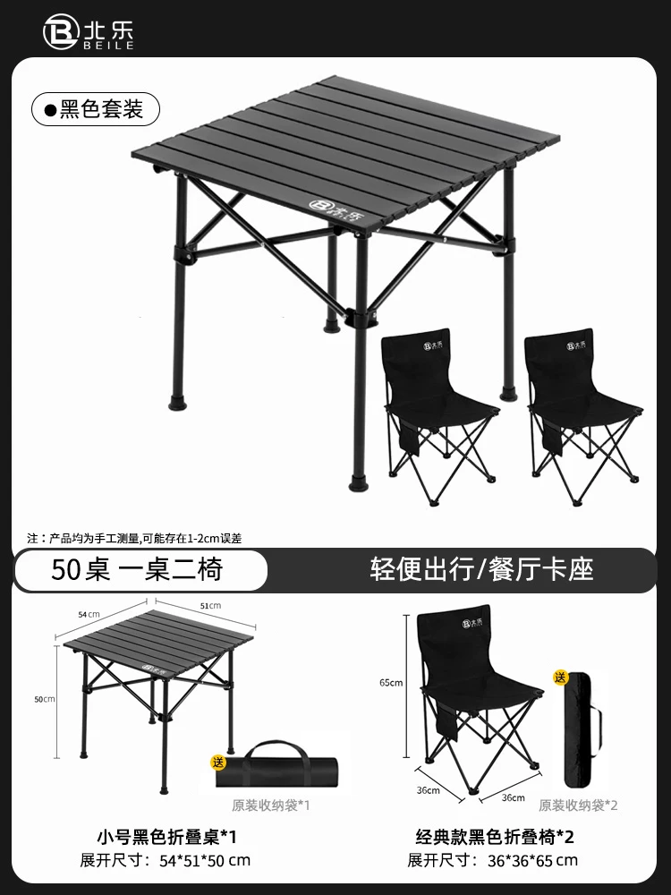 Outdoor folding table camping table chair portable picnic table folding chair Chicken rolls table camping picnic equipment set