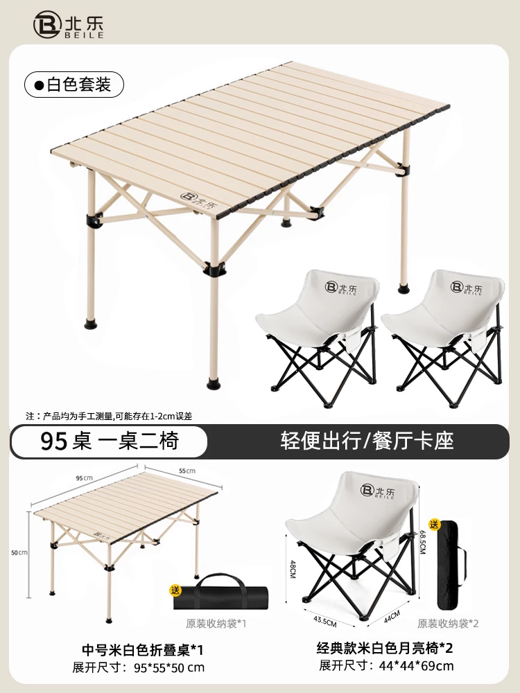Outdoor folding table camping table chair portable picnic table folding chair Chicken rolls table camping picnic equipment set