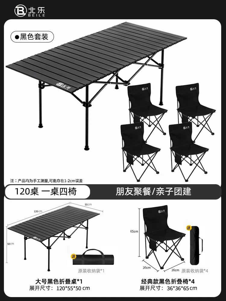 Outdoor folding table camping table chair portable picnic table folding chair Chicken rolls table camping picnic equipment set