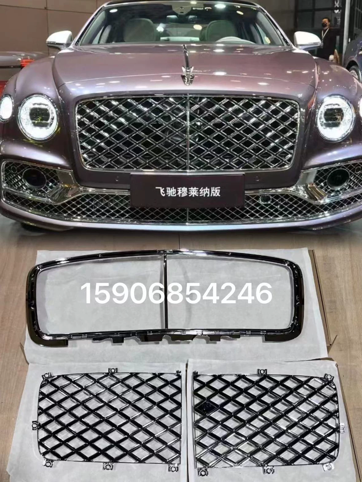 Bentley Flying Upgraded Mulener's Front Grille Mid -Grid Bright Box Leaf Board Board перед маркировкой
