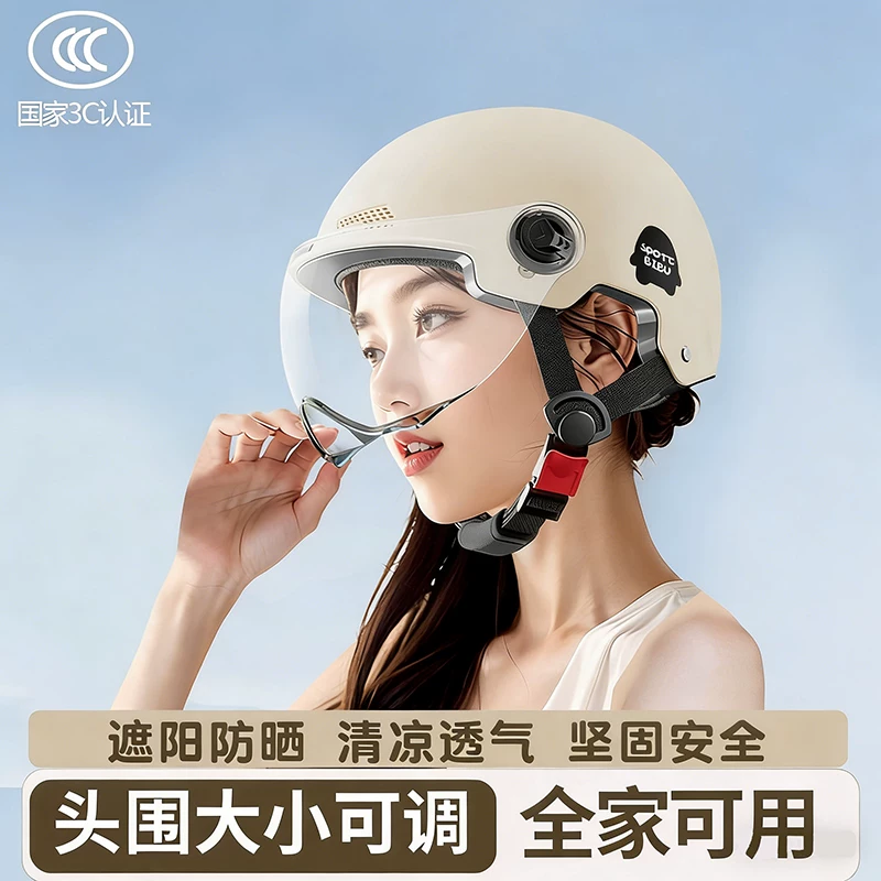 New national standard 3C certification for electric vehicle helmets, suitable for all seasons, men's and women's summer safety, motorcycle riding hats, sun protection